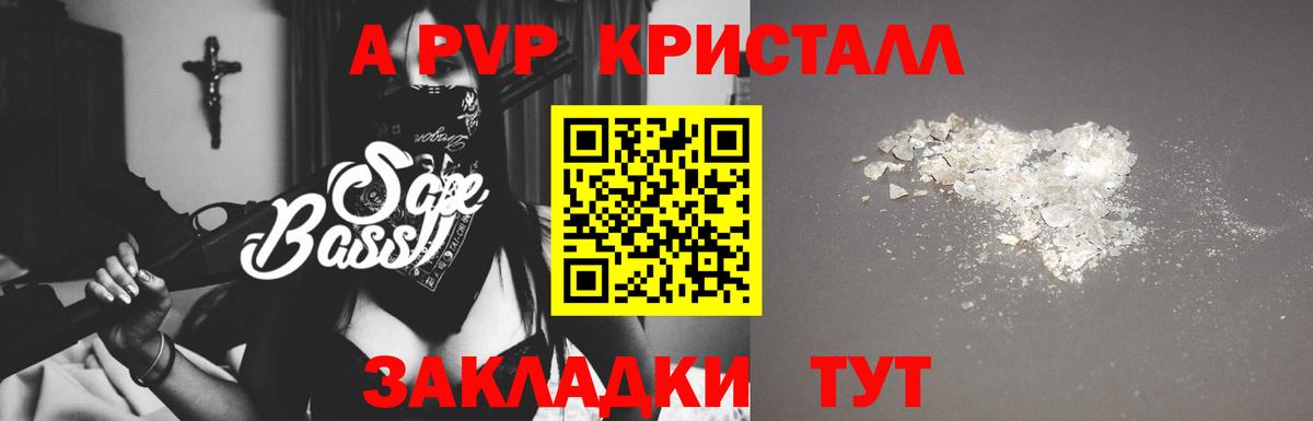Alpha PVP  наркота  Вход с VPN  A PVP Crystall  Серпухов  Alpha PVP СК 