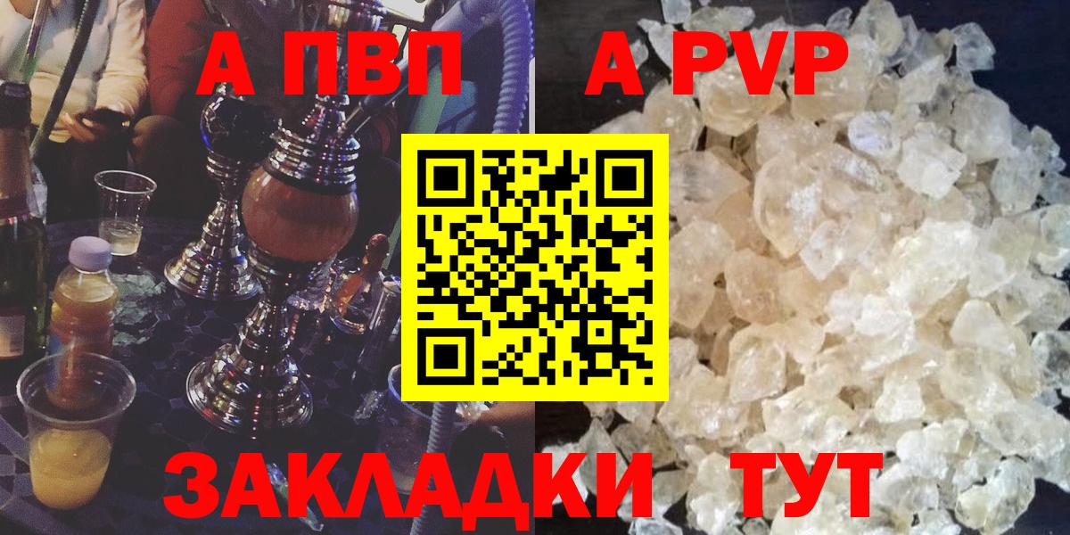 APVP Соль Серпухов