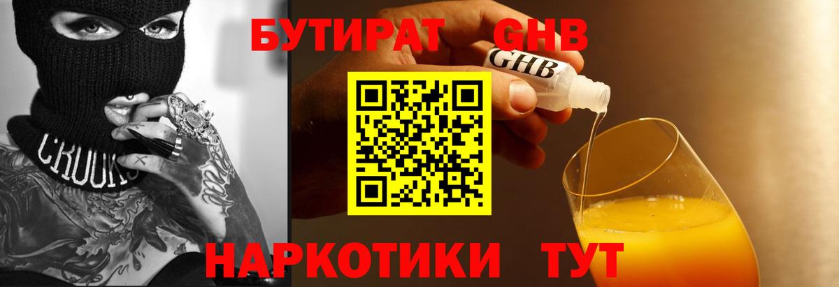 Серпухов  БУТИРАТ оксана  Вход с VPN 