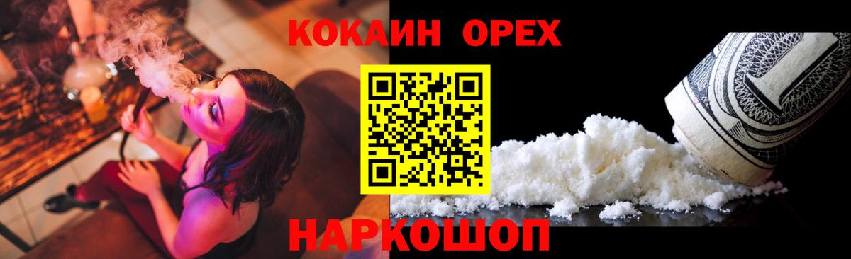 Серпухов  как найти закладки  Вход с VPN  COCAIN FishScale 