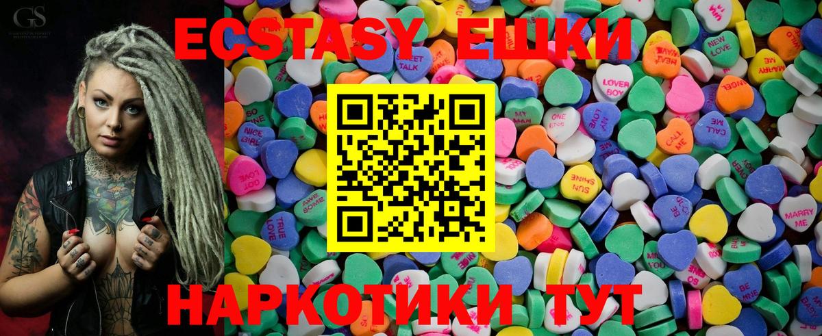 Ecstasy Дубай  наркошоп  Серпухов  Ecstasy  omg ТОР  Вход с VPN  Ecstasy Philipp Plein 