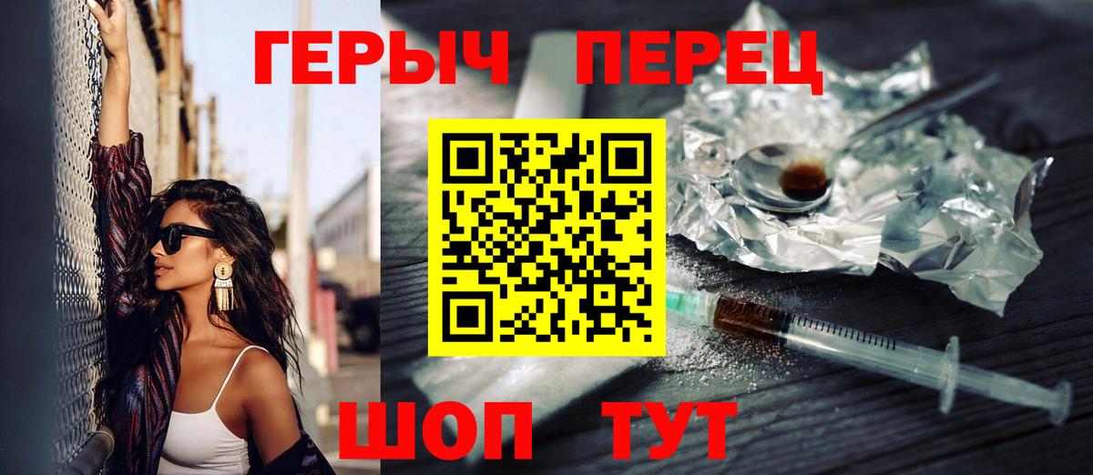 Героин гречка Серпухов