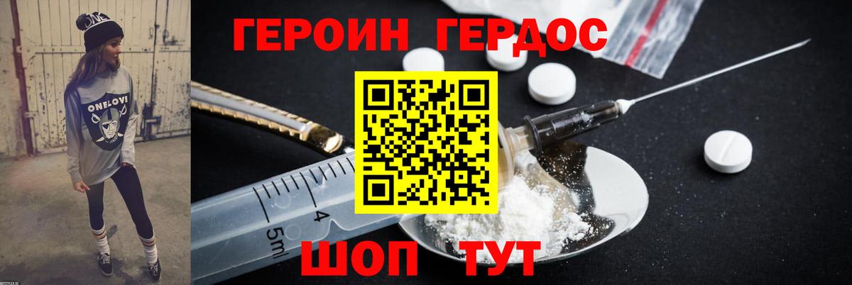 Серпухов  Героин  Вход с VPN  ГЕРОИН белый 