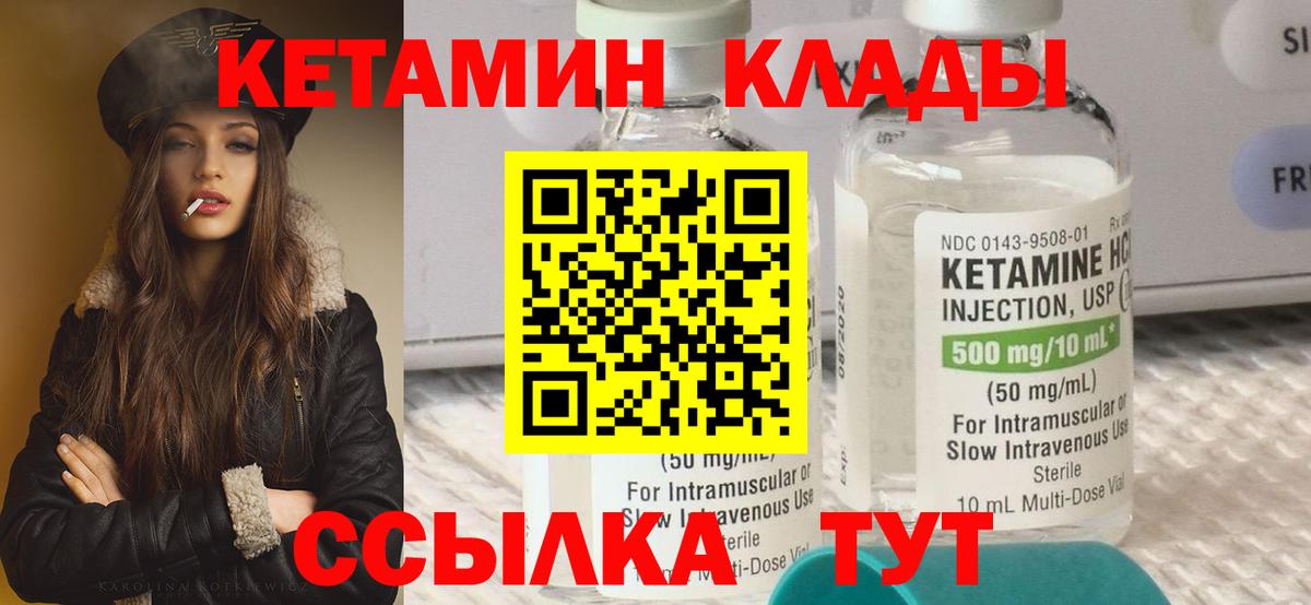 Кетамин VHQ  Вход с VPN  Серпухов  Кетамин ketamine 