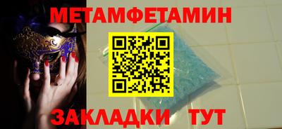 мяу мяу кристалл Пыть-Ях