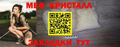 мяу мяу кристалл Пыть-Ях