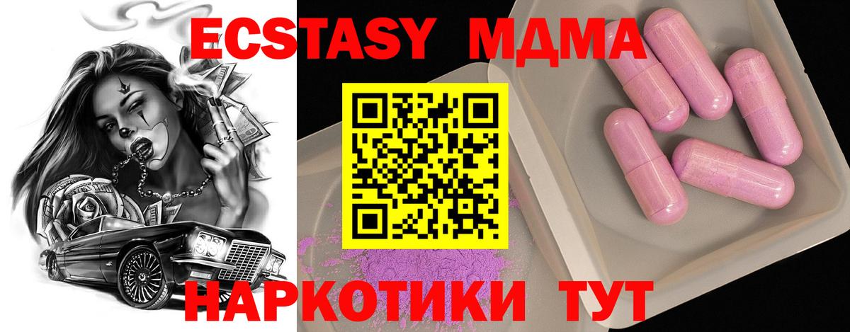 МДМА VHQ  МДМА  Серпухов  Вход с VPN 
