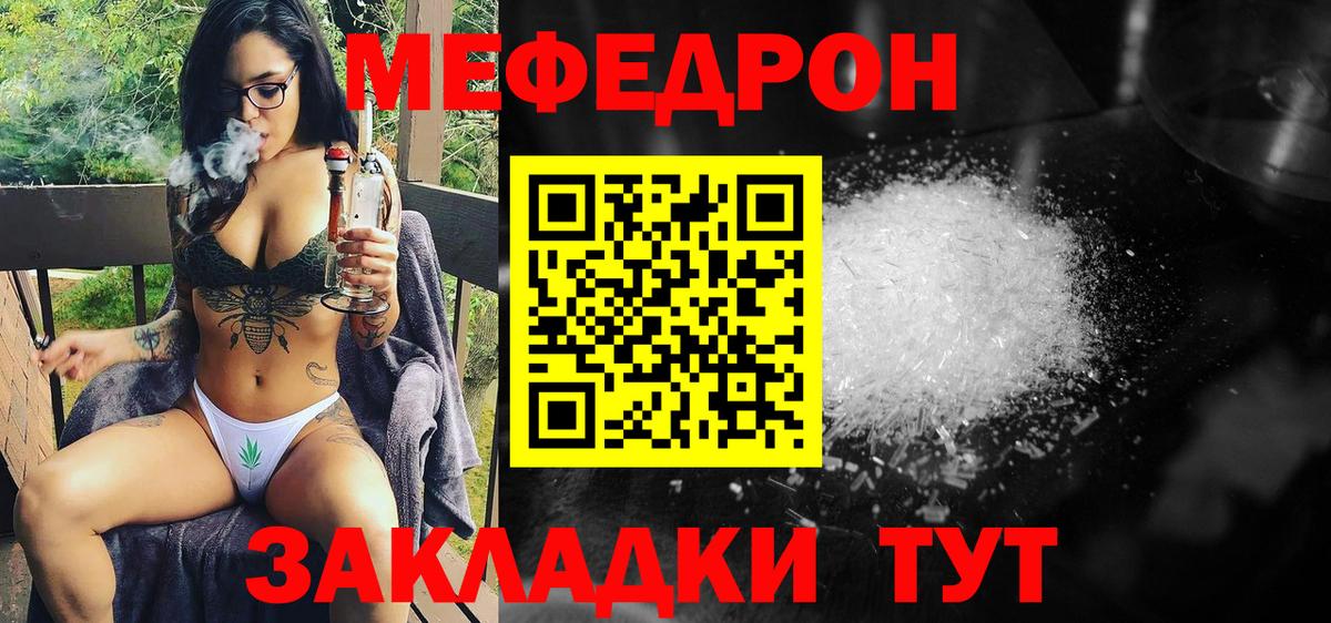 Меф мука Серпухов