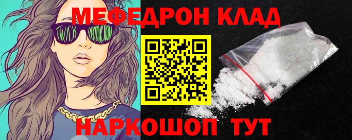 Мефедрон  Вход с VPN  blacksprut tor  Мефедрон кристаллы  Мефедрон кристаллы  Серпухов 