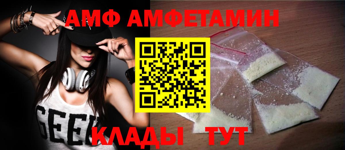 МЕТАМФЕТАМИН мет  Вход с VPN  Первитин  Серпухов 